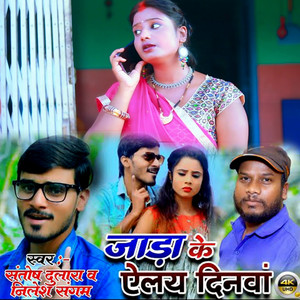 Jada Ke Ailay Dinva