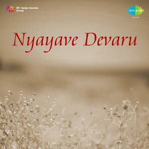 Nyayave Devaru