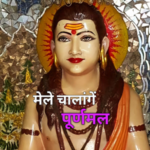 Mele Chalange Puranmal