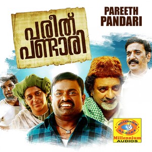 Pareeth Pandari (Original Motion Picture Soundtrack)