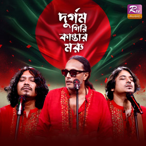 Durgom Giri Kantar Moru