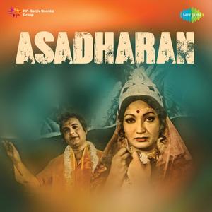 Asadharan (Original Motion Picture Soundtrack)