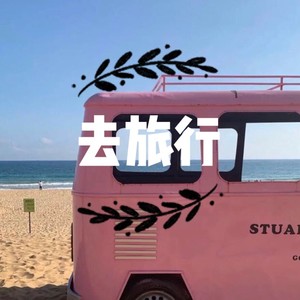 请你给我多一点温柔