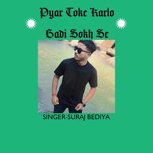 PYAR TOKE KARLO BADI SOKH SE (NAGPURI SONG)