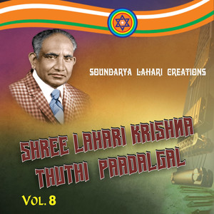 Enthan Anbulla Madhava Lahari