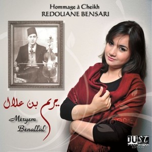 عييت صابر و انا نرجاك (Remastered)