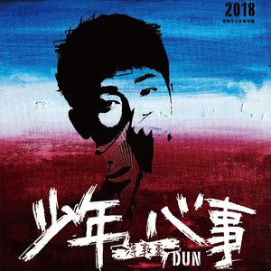 明年团圆