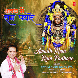 Awadh Mein Ram Padhare