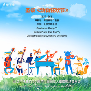 01 序曲及狮子进行曲