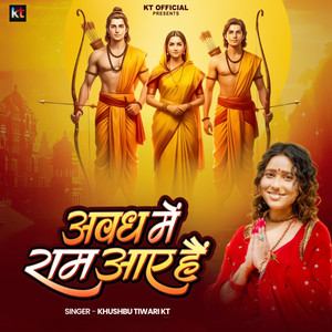 Awadh Mein Ram Aae Hain