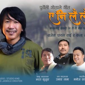 Eh ni lai lai (feat. Rajesh Payal Rai & Kala Rai)