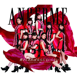 アンジュルム - ナミダイロノケツイ (泪色的决意) (Inst.)