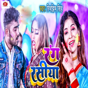 Rang Rasiya - Single