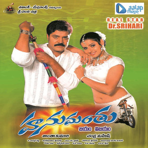 Hanumanthu