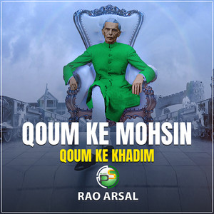 Qoum Ke Mohsin Qoum Ke Khadim