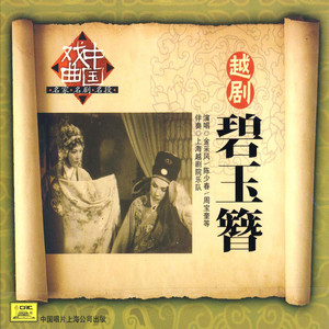碧玉簪洞房风波曲谱_陶笛曲谱12孔