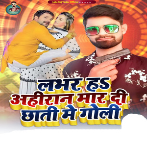 Lover Ha Ahiran Mar Di Chati Me Goli