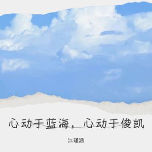 摩天轮的思念 (Live)