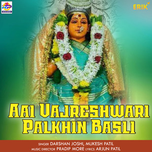 Aai Vajreshwari Palkhin Basli