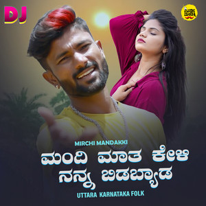 Mandi Mata Keli Nanna Bidabyada (DJ Remix)