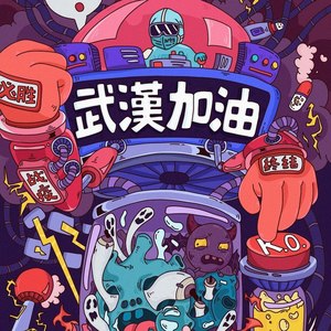 不漫长的黑夜