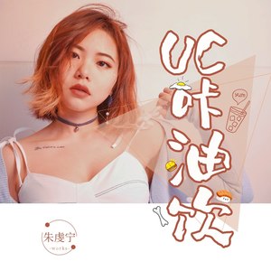 UC咔油饮
