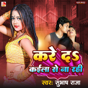 Kare Da Kaila Se Na Rahi