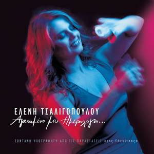 Ti 'Thela Ke S'Agapousa (Live)