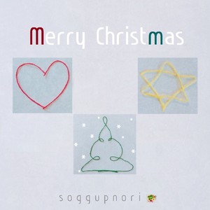 Merry Christmas (圣诞快乐) (Inst.)