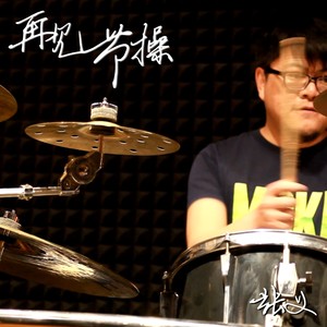亲爱的节操 (新版)