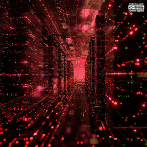 SEROTONIN RED (Explicit)