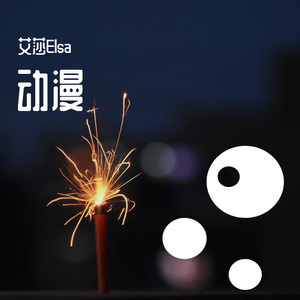 Two Princess 动漫配乐