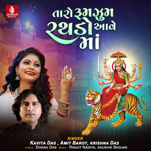 Taro Rumzum Rathado Aave Maa