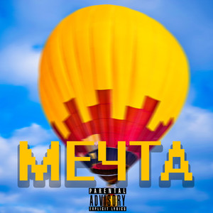 Мечта (Explicit)