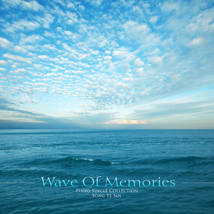 추억의 물결 (Wave of memories)