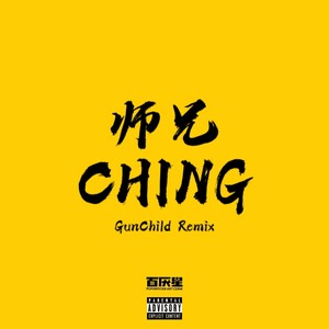 Ching (Remix|Explicit)