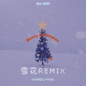 雪花REMIX