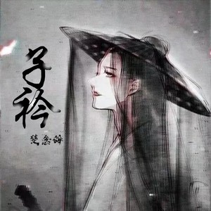 别死在过去里