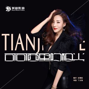 可可西里的阳光