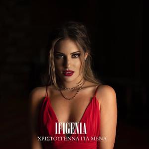 Xristougenna Gia Mena