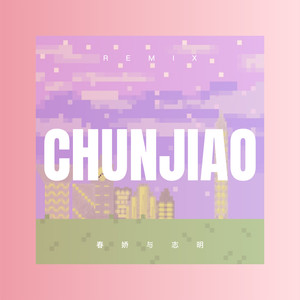 下辈子也要找到你