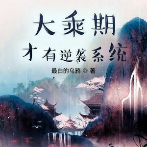 第1集_晚启动五百年