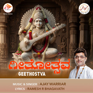 Geethostva