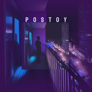 Postoy (Explicit)