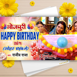 Bhojpuri Happy Birthday Song Sohar Style Me