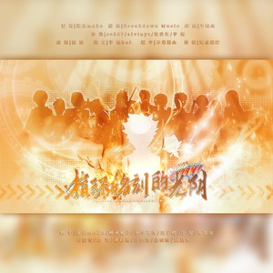 指环铭刻的光阴 (伴奏)