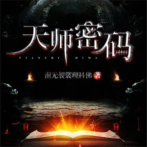 第176章 断了的弦-木子讲故事