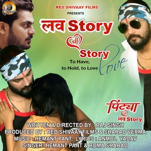 Love Story Chi Love Story (From "Pintya Chi Love Story")