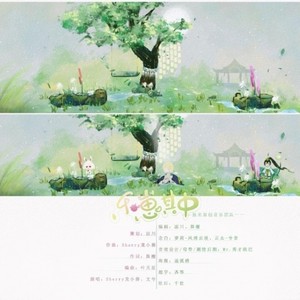 乐崽其中【纯歌版】