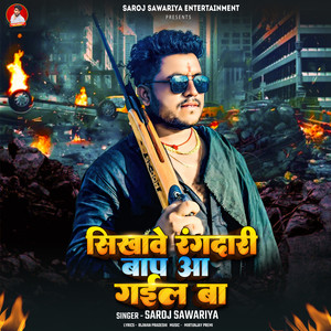 Sikhawe Rangdari Baap Aa Gail Ba